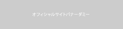 れおファミリー歯科オフィシャルサイト