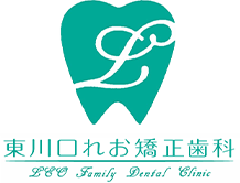 れおファミリー歯科矯正歯科専門サイト