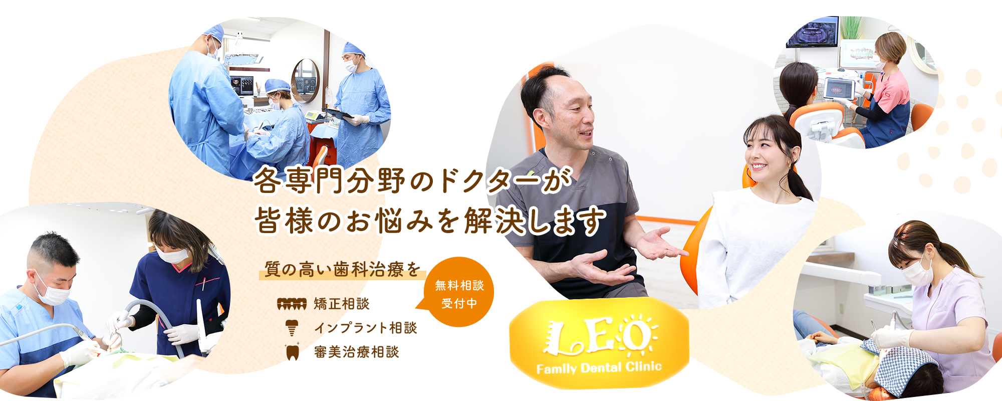 各専門分野のドクターが皆様のお悩みを解決します