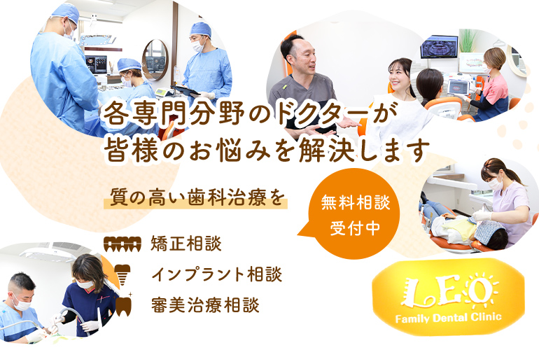 各専門分野のドクターが皆様のお悩みを解決します