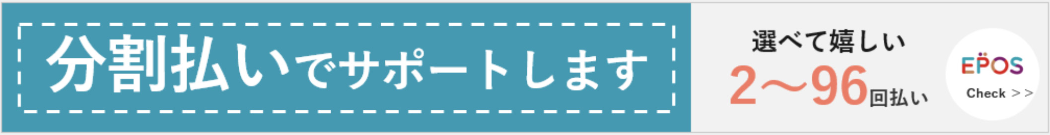 エポスバナー